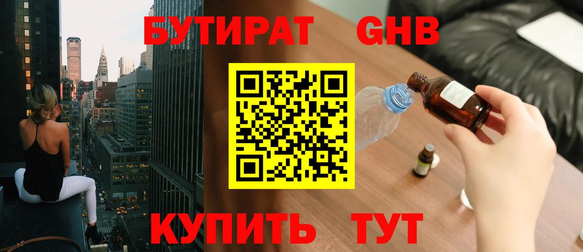 Саратов  БУТИРАТ буратино  Бутират  Вход с VPN 