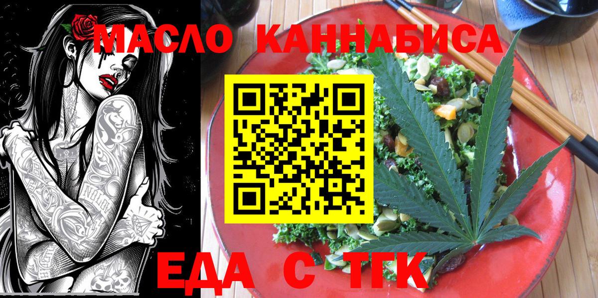 Canna-Cookies конопля  Вход с VPN  Саратов 