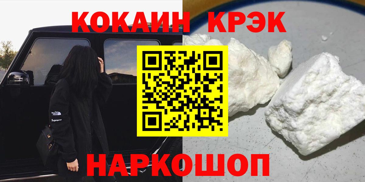 Саратов  COCAIN 97%  COCAIN 98%  Вход с VPN 