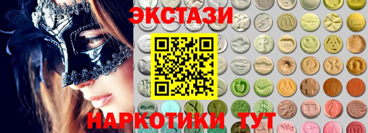 shop Telegram  Вход с VPN  ЭКСТАЗИ VHQ  Саратов  Ecstasy Дубай 