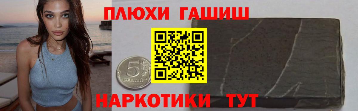 ГАШИШ индика сатива Саратов