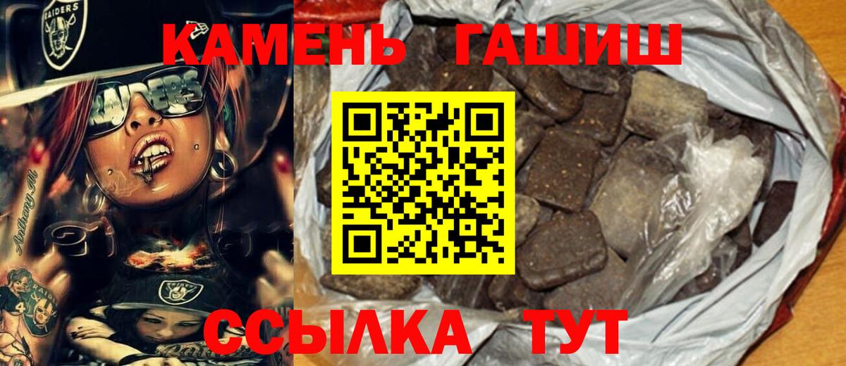 Саратов  ГАШ  Вход с VPN  Гашиш Изолятор 