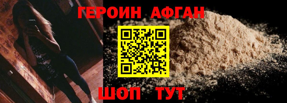 Героин гречка Саратов