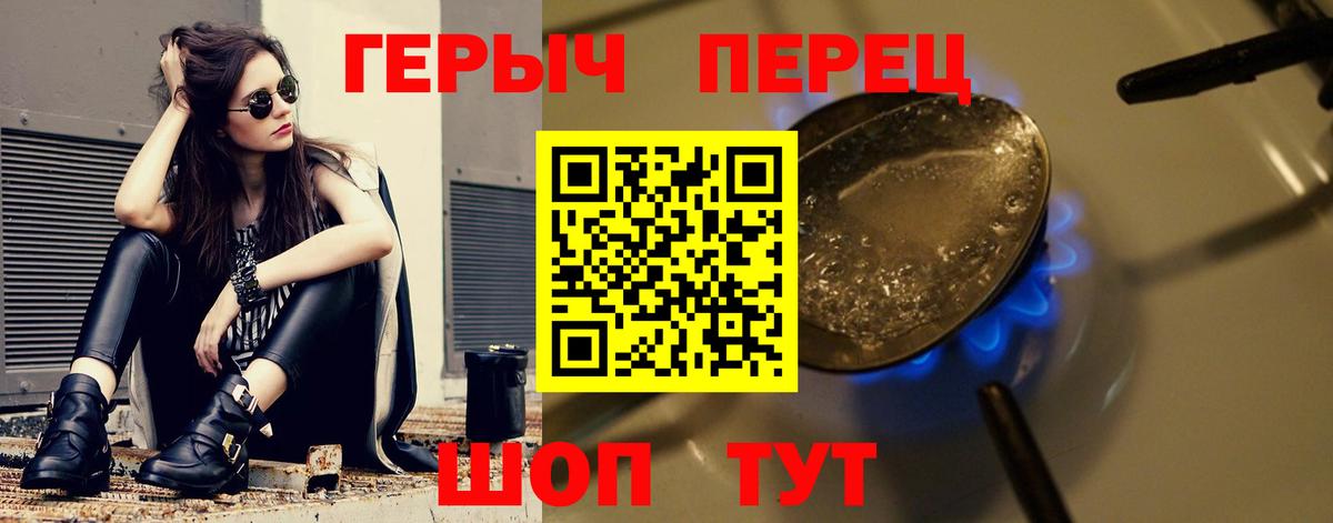 Саратов  ГЕРОИН VHQ  Вход с VPN 