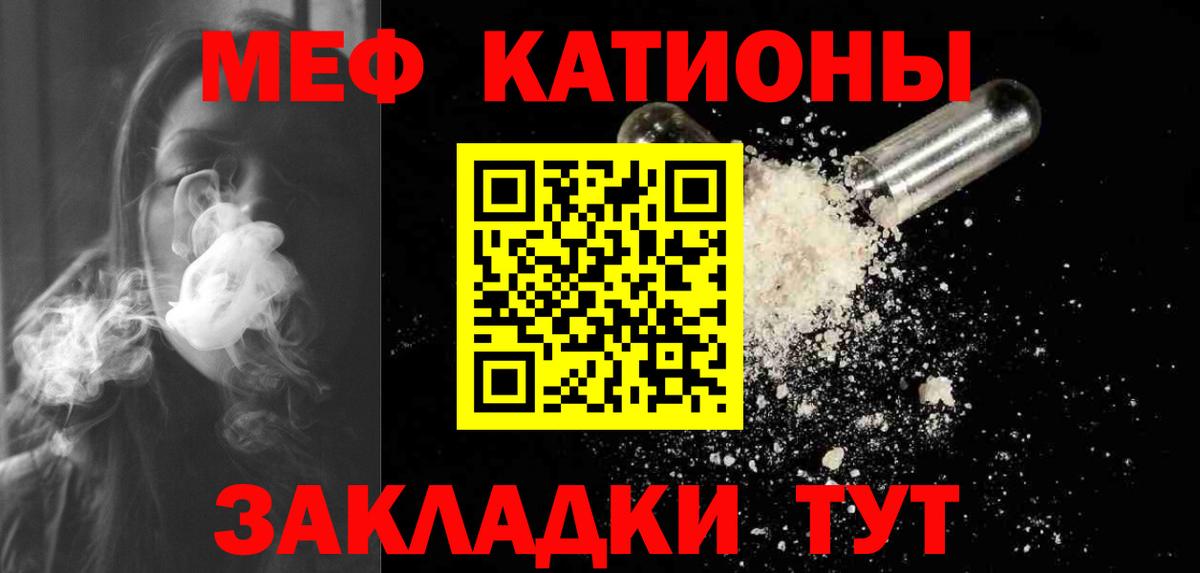Меф мяу мяу  Саратов