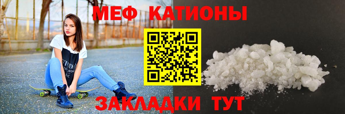 МЕФ мяу мяу  Вход с VPN  Меф  МЕФ  Саратов 