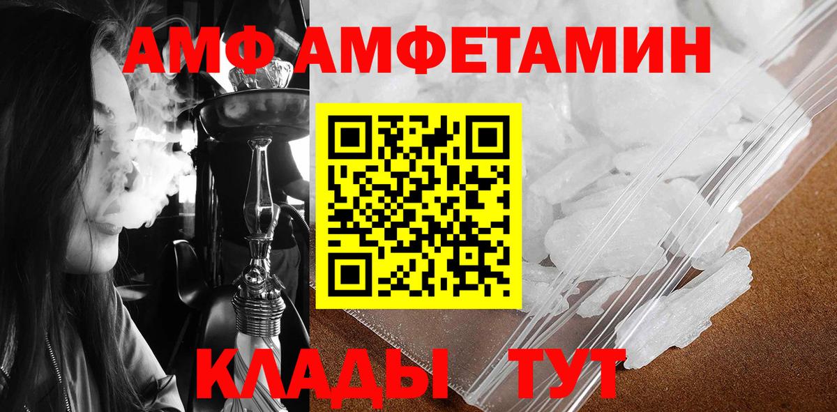 МЕТАМФЕТАМИН витя  Вход с VPN  Саратов 