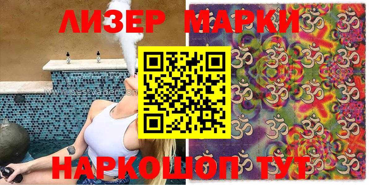 Марки 25I-NBOMe 1,5мг Саратов