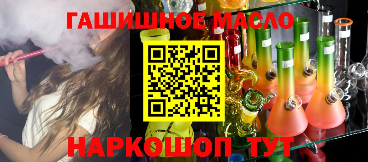 Саратов  Дистиллят ТГК концентрат  Вход с VPN 