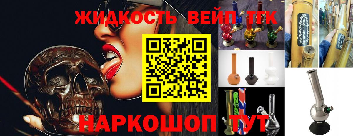 Дистиллят ТГК гашишное масло Саратов
